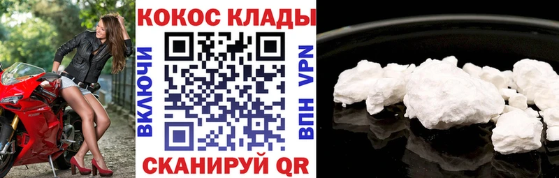 Cocaine Эквадор Гуково