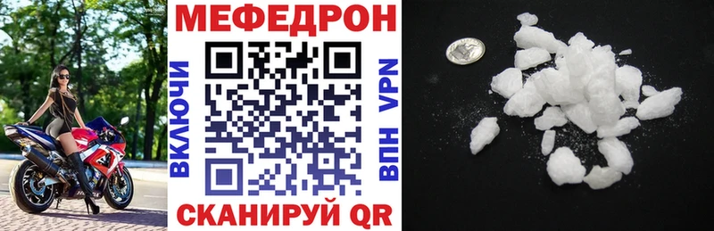 купить наркотики цена  Гуково  Меф mephedrone 